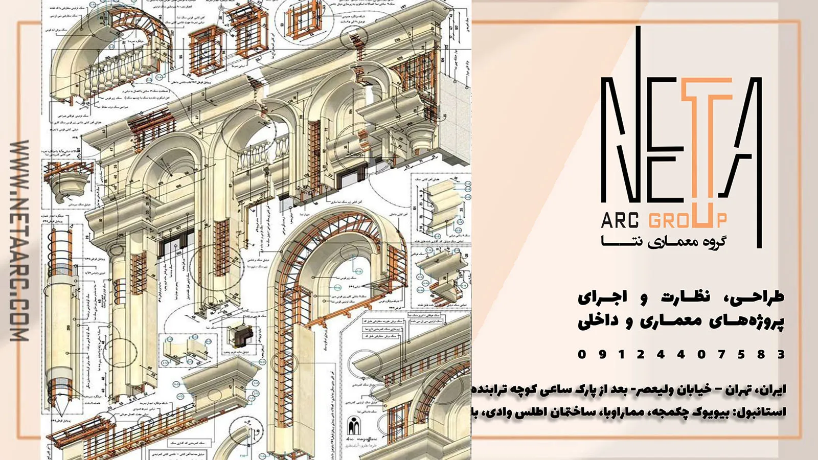 طراحی فاز دو ساختمان چیست؟ نقشههایی که پروژه را قابل اجرا میکنند: