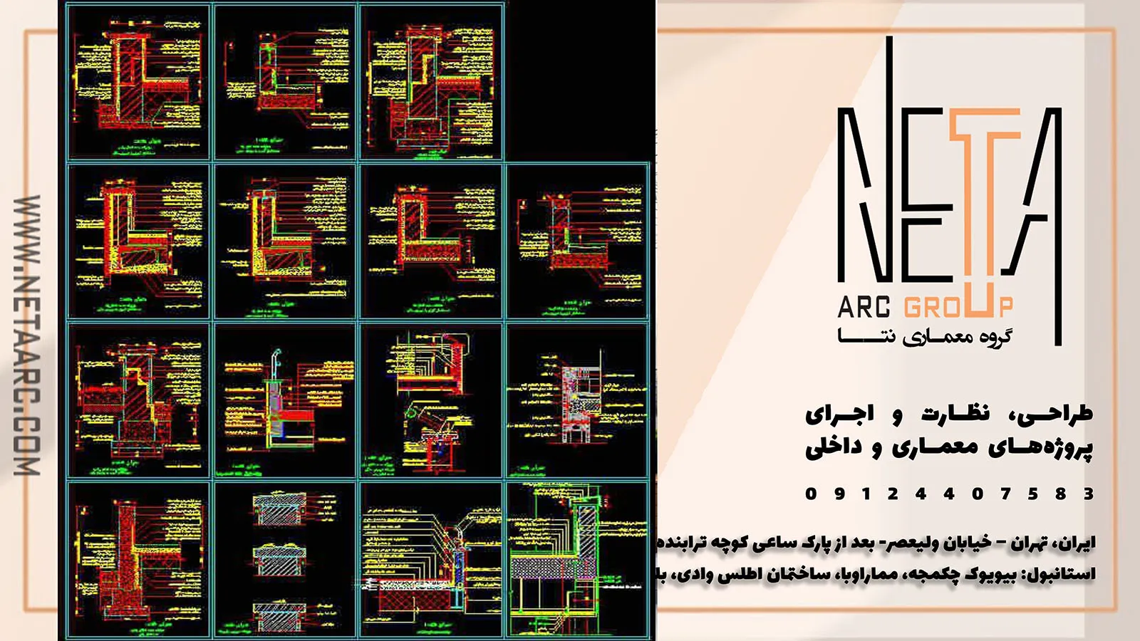 طراحی فاز دو ساختمان چیست؟ نقشههایی که پروژه را قابل اجرا میکنند: