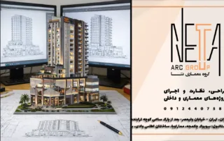 طراحی فاز دو ساختمان چیست؟ نقشه‌هایی که پروژه را قابل اجرا می‌کنند: