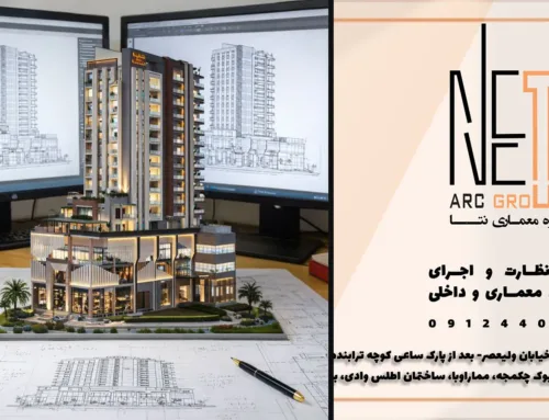 طراحی فاز دو ساختمان چیست؟ نقشه‌هایی که پروژه را قابل اجرا می‌کنند.