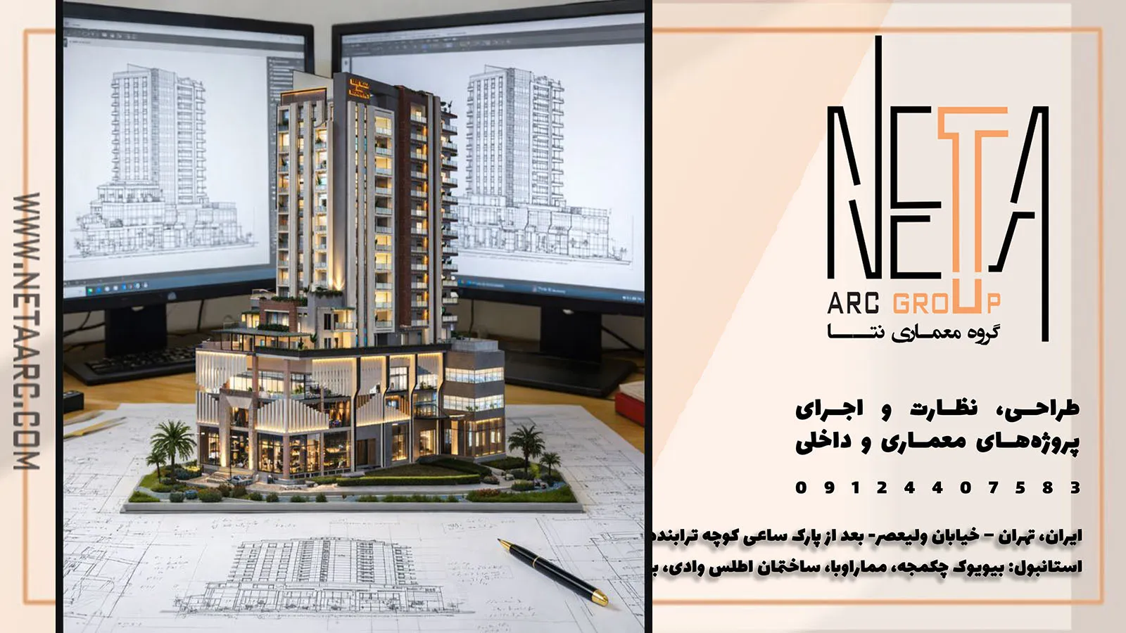 طراحی فاز دو ساختمان چیست؟ نقشههایی که پروژه را قابل اجرا میکنند: