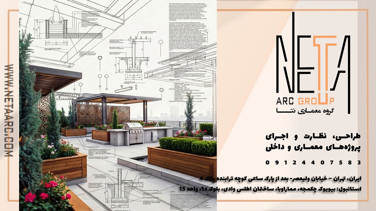 طراحی فاز دو ساختمان چیست؟ نقشههایی که پروژه را قابل اجرا میکنند: