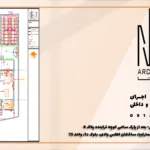طراحی پلان ویلای تریبلکس (3 طبقه): بررسی فضاها و ایده‌های معماری