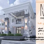 طراحی ساخت ویلا برای فروش یا زندگی؟ راهکار معماران حرفه‌ای2026