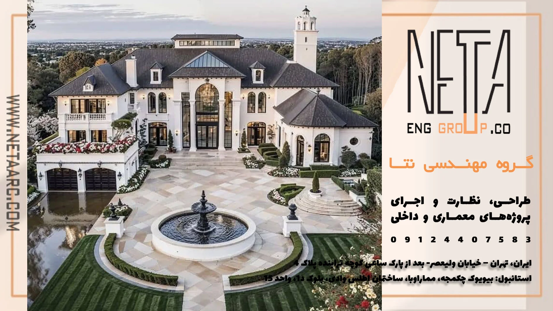 طراحی ساخت ویلا برای فروش یا زندگی؟ راهکار معماران حرفهای2026