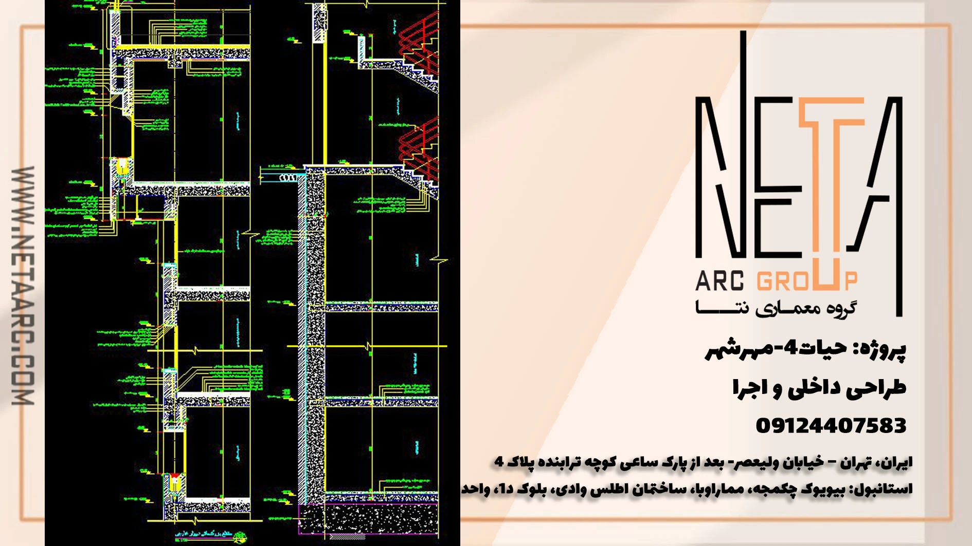 نقش طراحی فاز دو ساختمان در کاهش خطا، دوباره‌کاری و هزینه‌های اجرایی