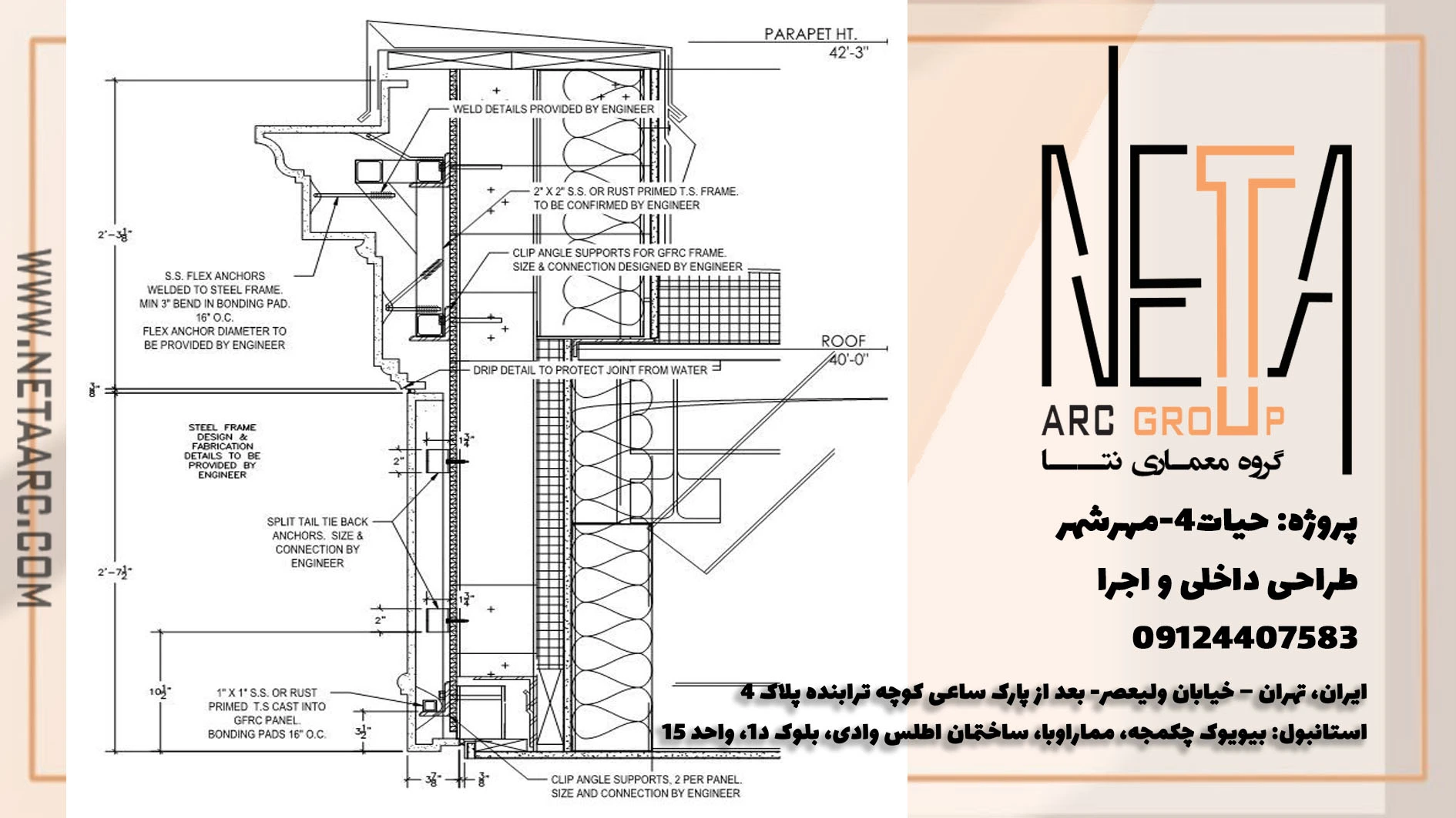 نقش طراحی فاز دو ساختمان در کاهش خطا، دوباره‌کاری و هزینه‌های اجرایی
