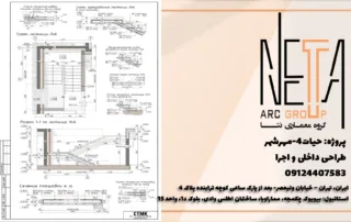 نقش طراحی فاز دو ساختمان در کاهش خطا، دوباره‌کاری و هزینه‌های اجرایی