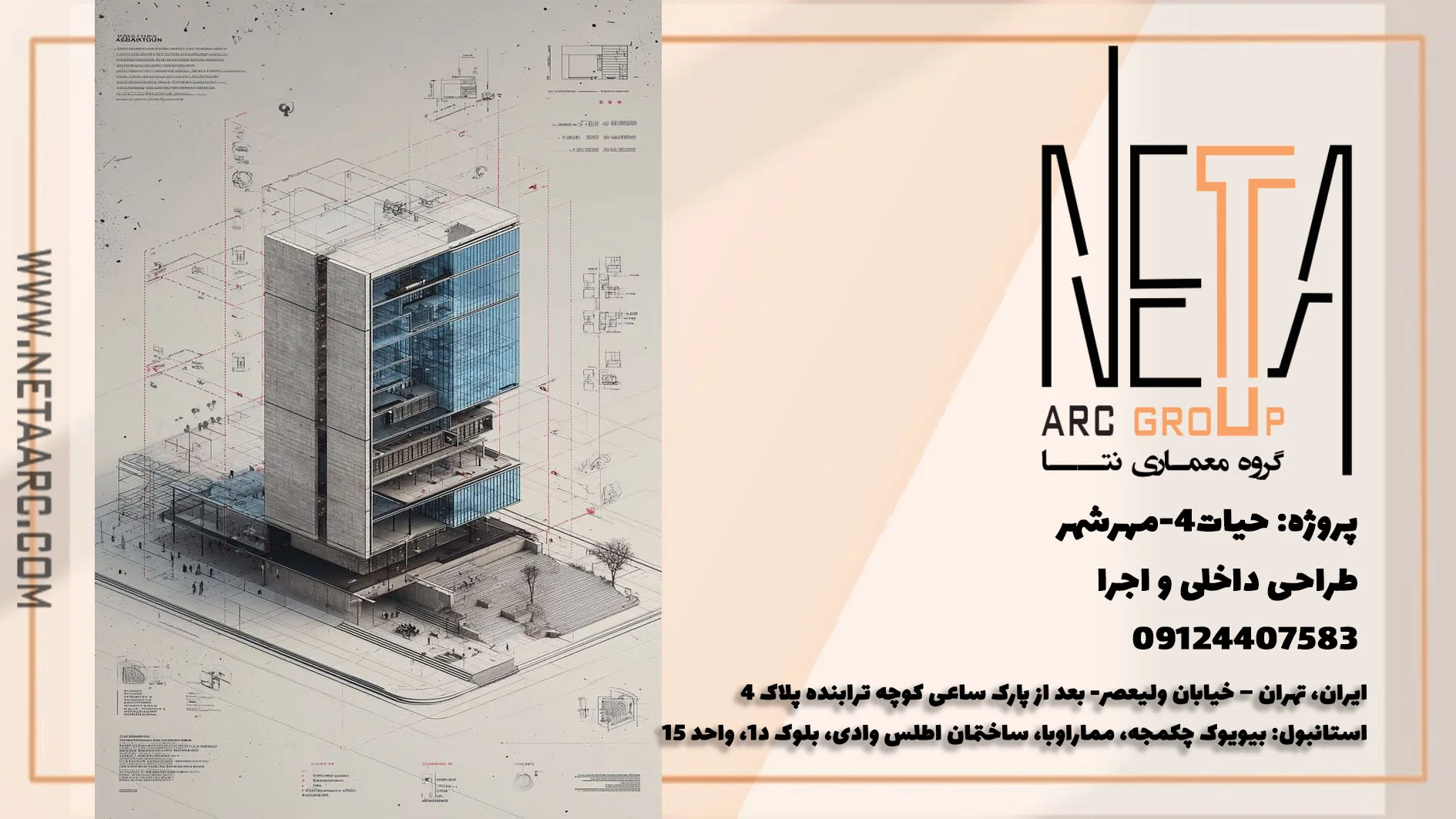 طراحی نقشه های فاز دو اجرایی مهم تر است یا فاز دو برای شهرداری ؟