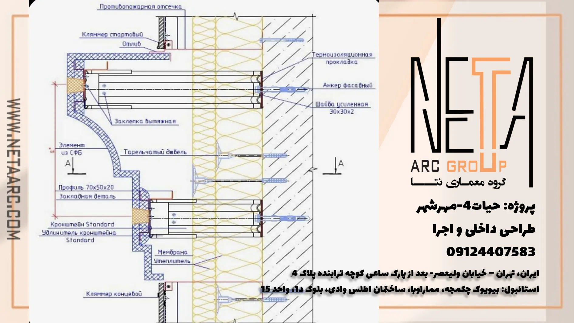 اصول طراحی فاز دو ساختمان مطابق با ضوابط اجرایی و مقررات ملی