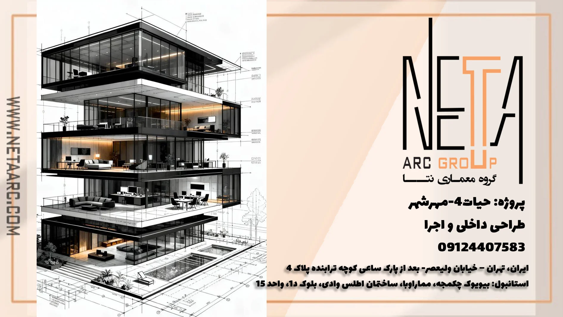 طراحی نقشه های فاز دو اجرایی مهم تر است یا فاز دو برای شهرداری ؟