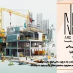 نظارت عالیه چیست و چه تفاوتی با نظارت مقیم و نظارت سازمان نظام مهندسی دارد؟