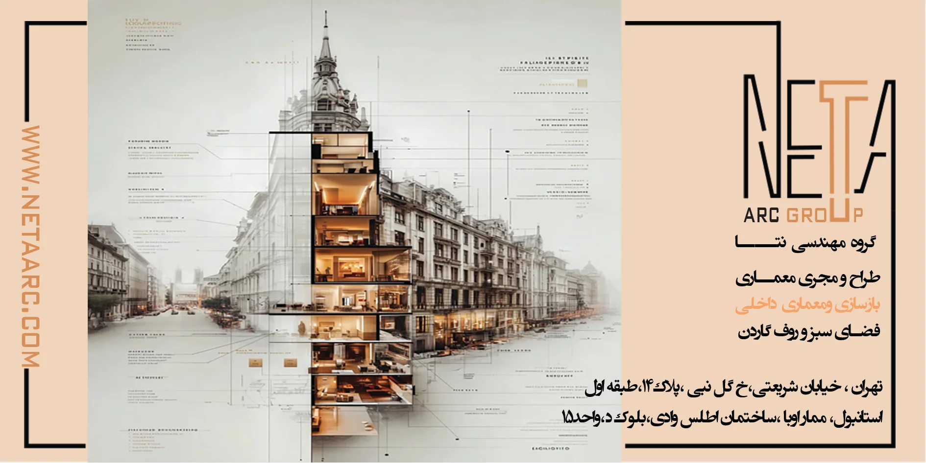 تاثیر نظارت عالیه بر افزایش عمر مفید ساختمانها و توسعه پایدار