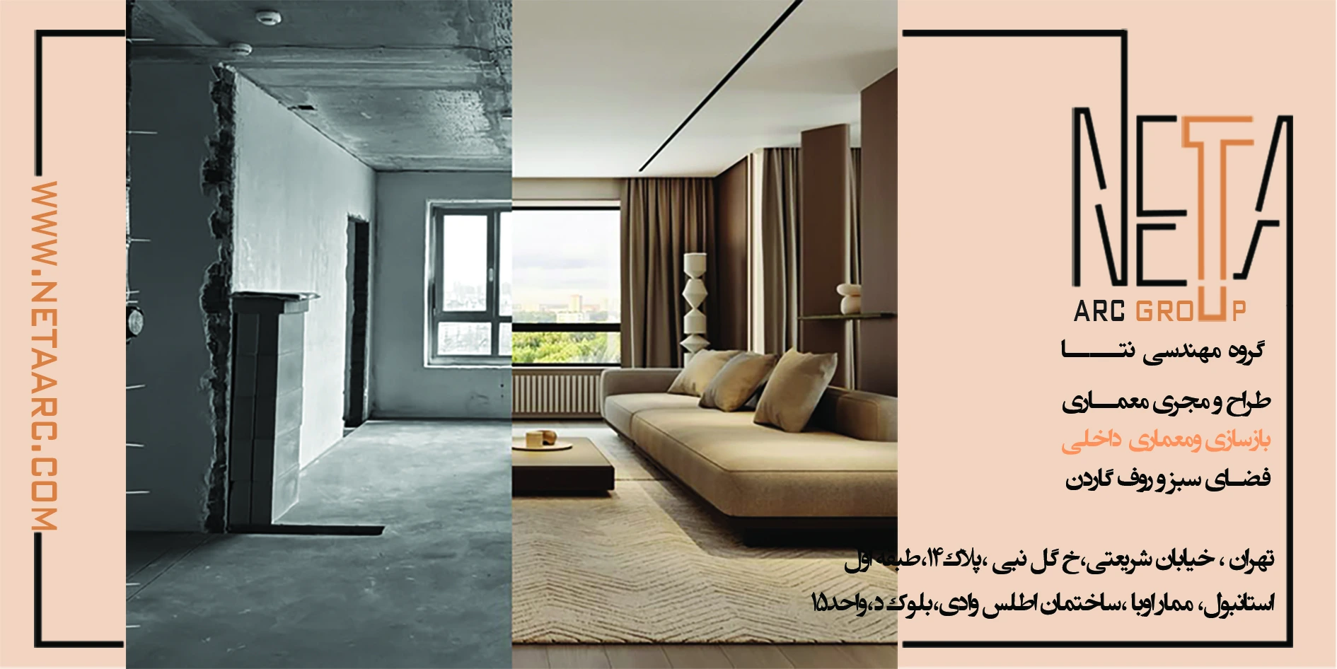 چگونه با طراحی و بازسازی حرفهای ارزش ملک خود را چندین برابر کنیم؟