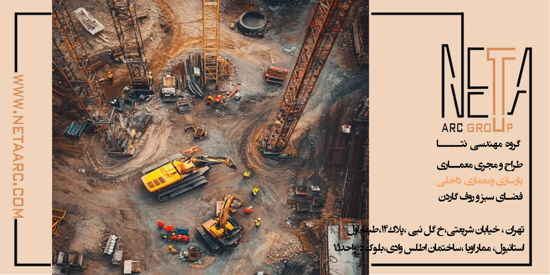 تاثیر نظارت عالیه بر افزایش عمر مفید ساختمانها و توسعه پایدار