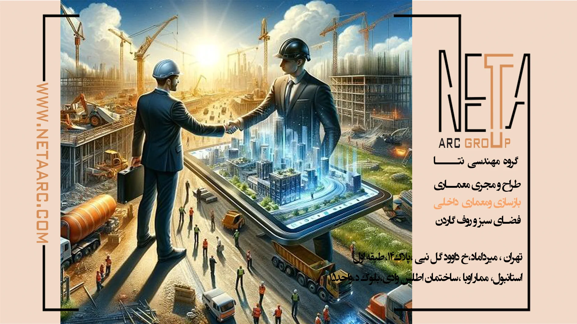اجرای نظارت عالیه ؛ چه پروژههایی ملزم به این نظارت هستند؟