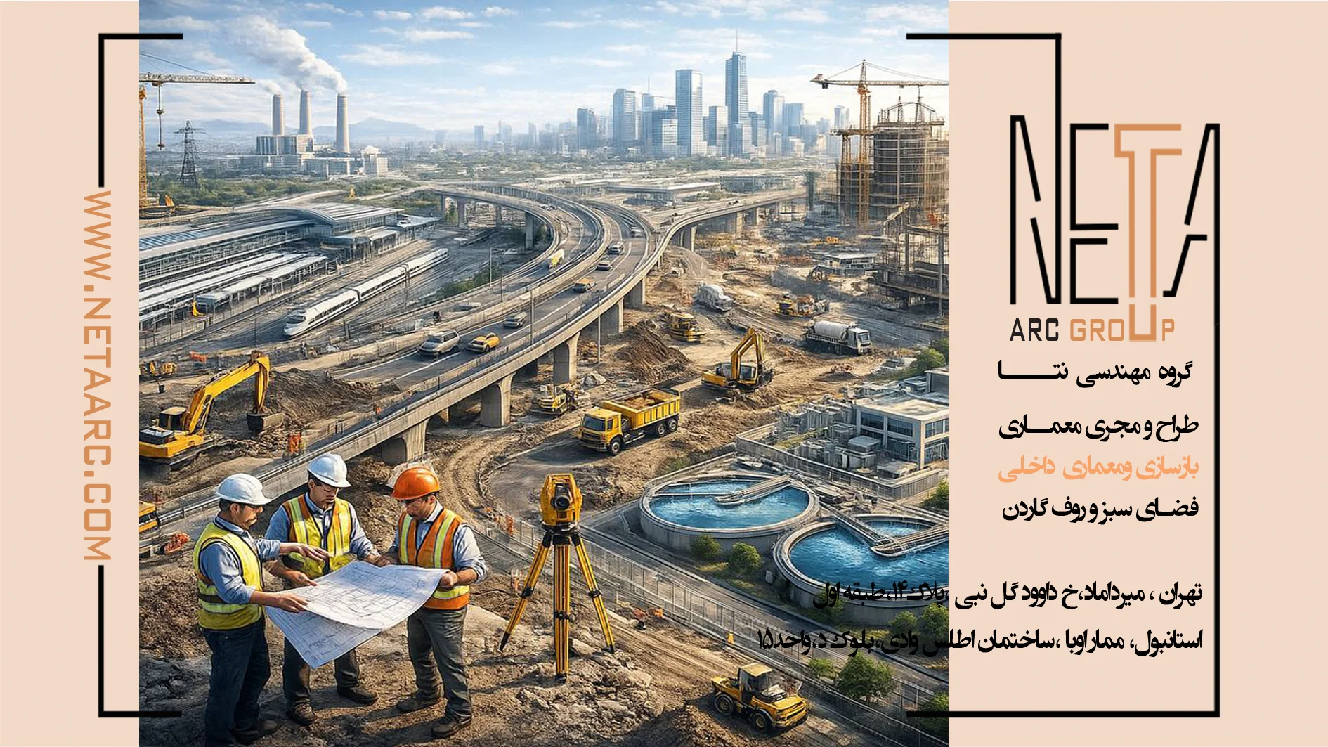 اجرای نظارت عالیه ؛ چه پروژههایی ملزم به این نظارت هستند؟