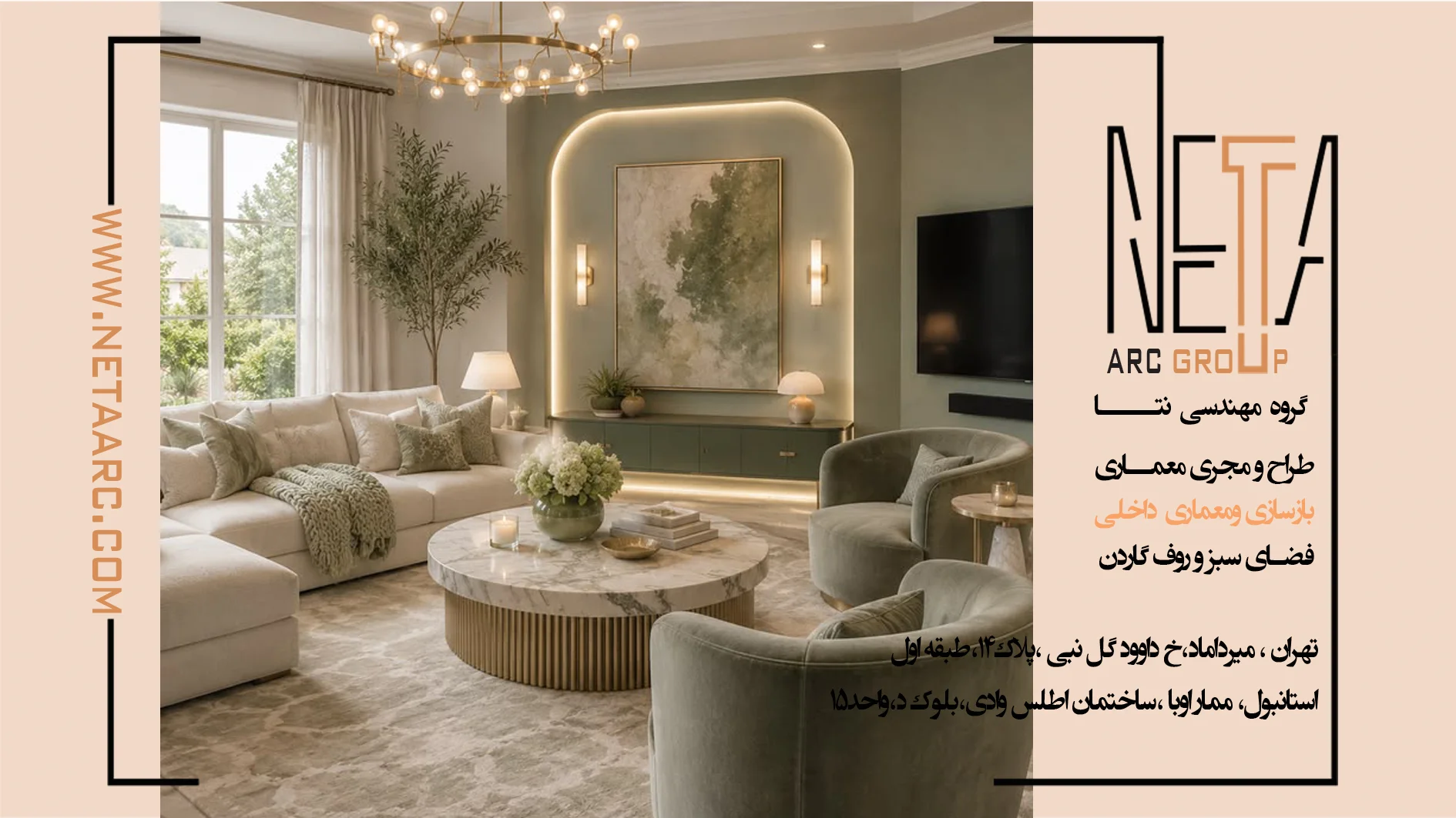 12 ایده برای خلق یک فضای لوکس