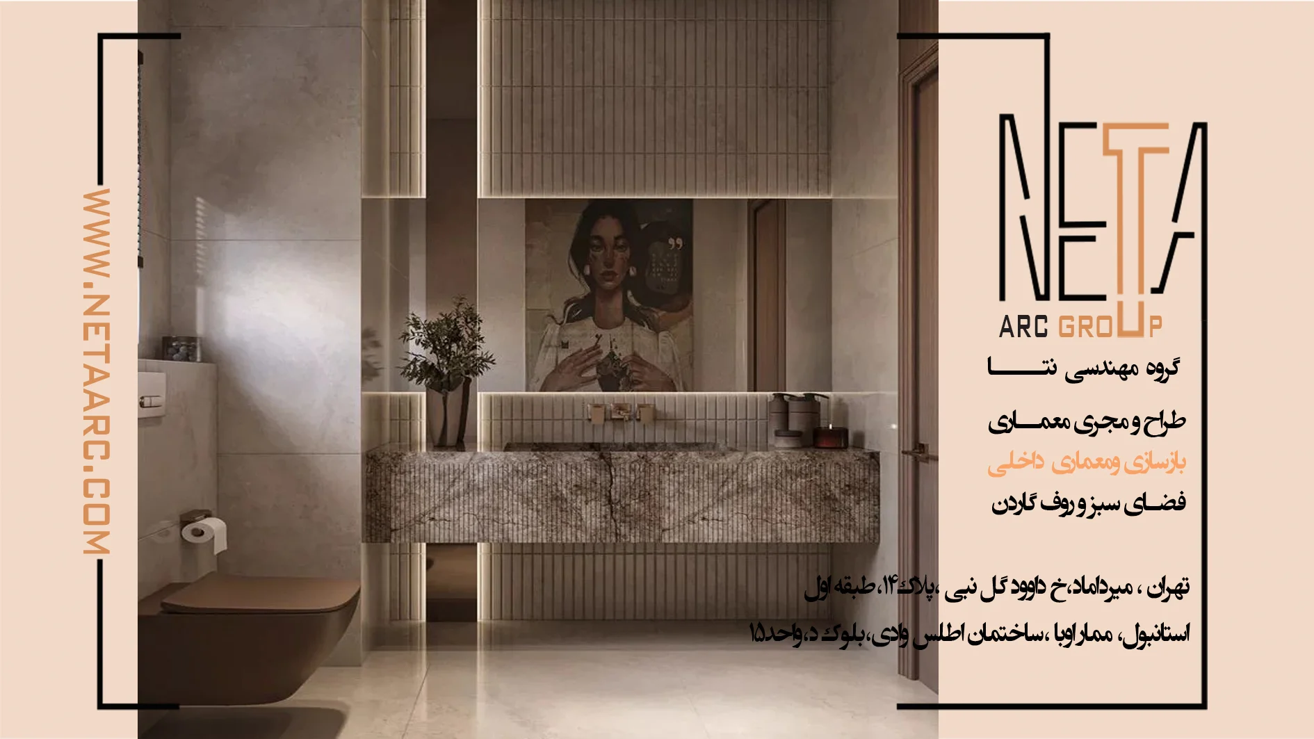 بازسازی سرویس بهداشتی اداری؛ اصول طراحی فضای مشترک
