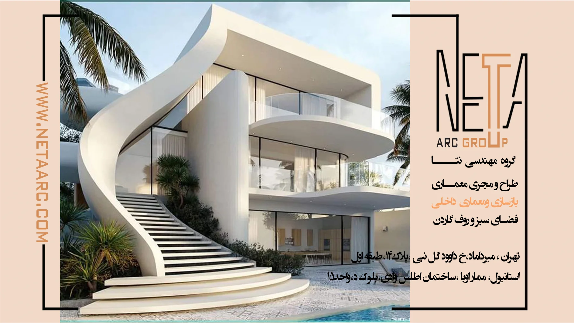 چرا طراحی پلان مهمترین مرحله در طراحی و اجرای ویلا است؟ تأثیر پلان بر فرم، زیبایی و عملکرد