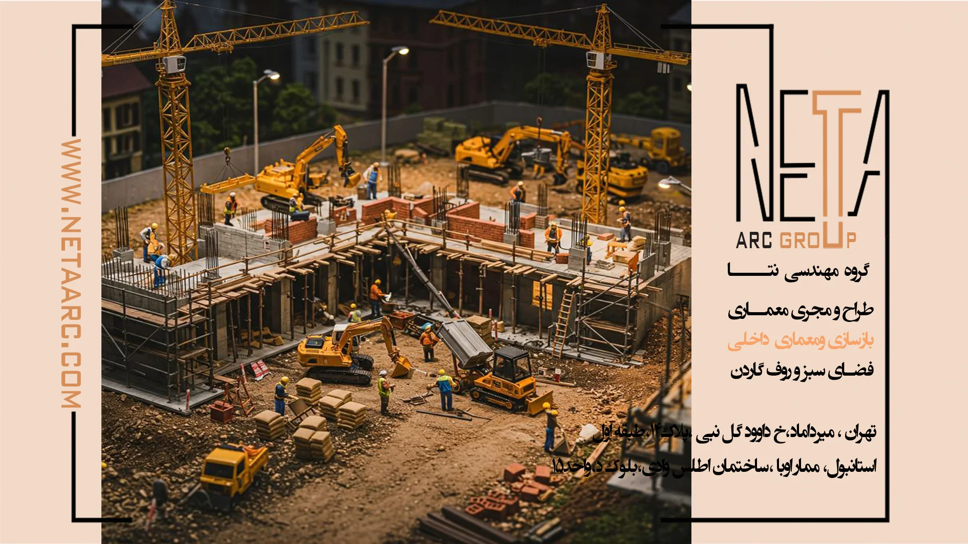 خدمات نظارت عالیه ساختمان و مشاوره تخصصی با گروه مهندسی نتا