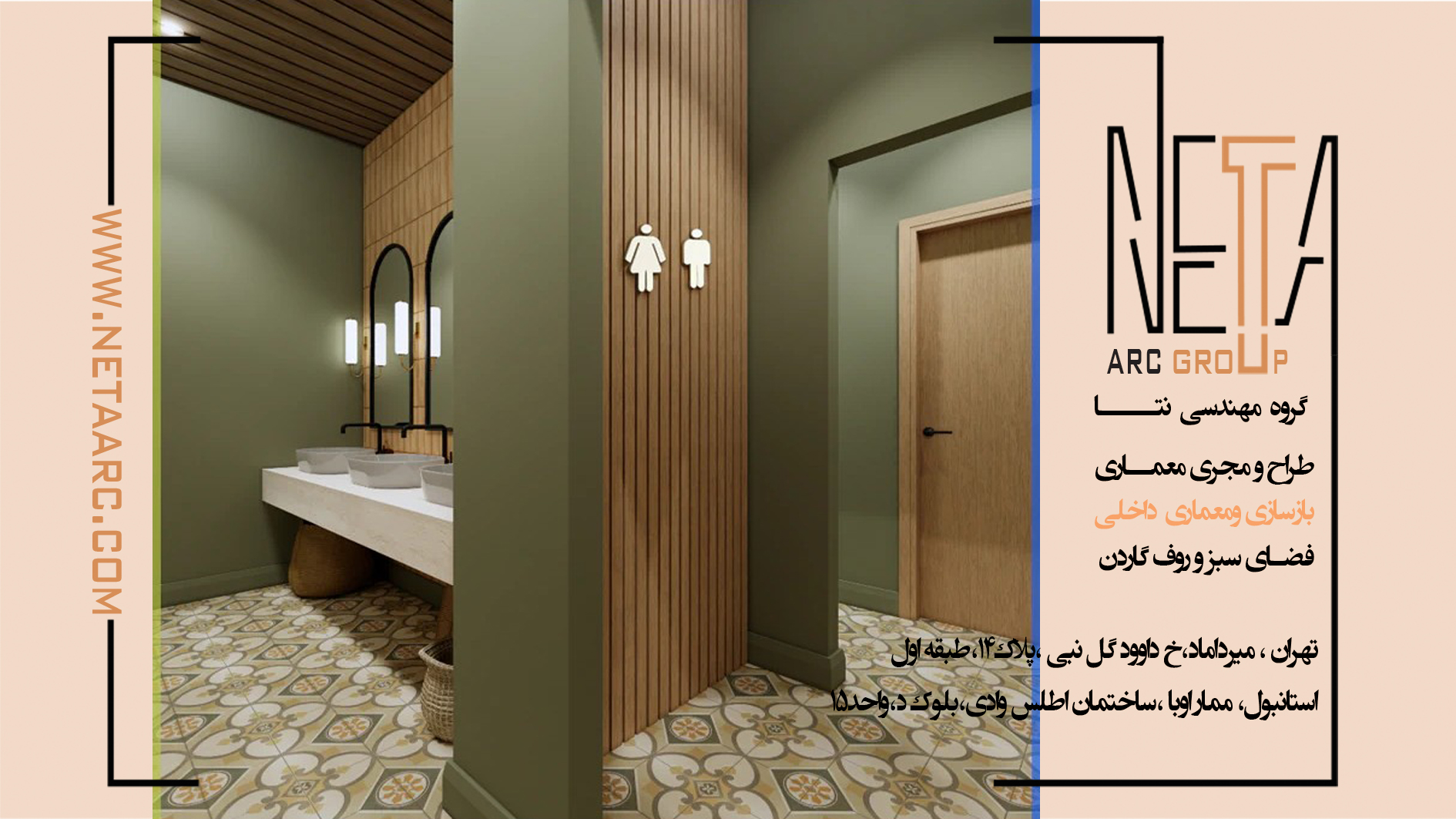 چرا طراحی سرویس بهداشتی کافی شاپ بر رضایت مشتری تأثیر مستقیم دارد؟