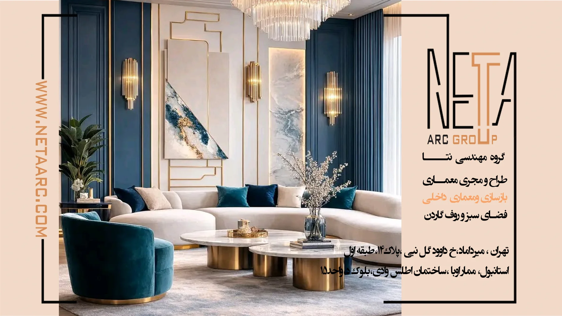 12 ایده برای خلق یک فضای لوکس