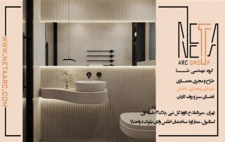 بازسازی سرویس بهداشتی اداری؛ اصول طراحی فضای مشترک