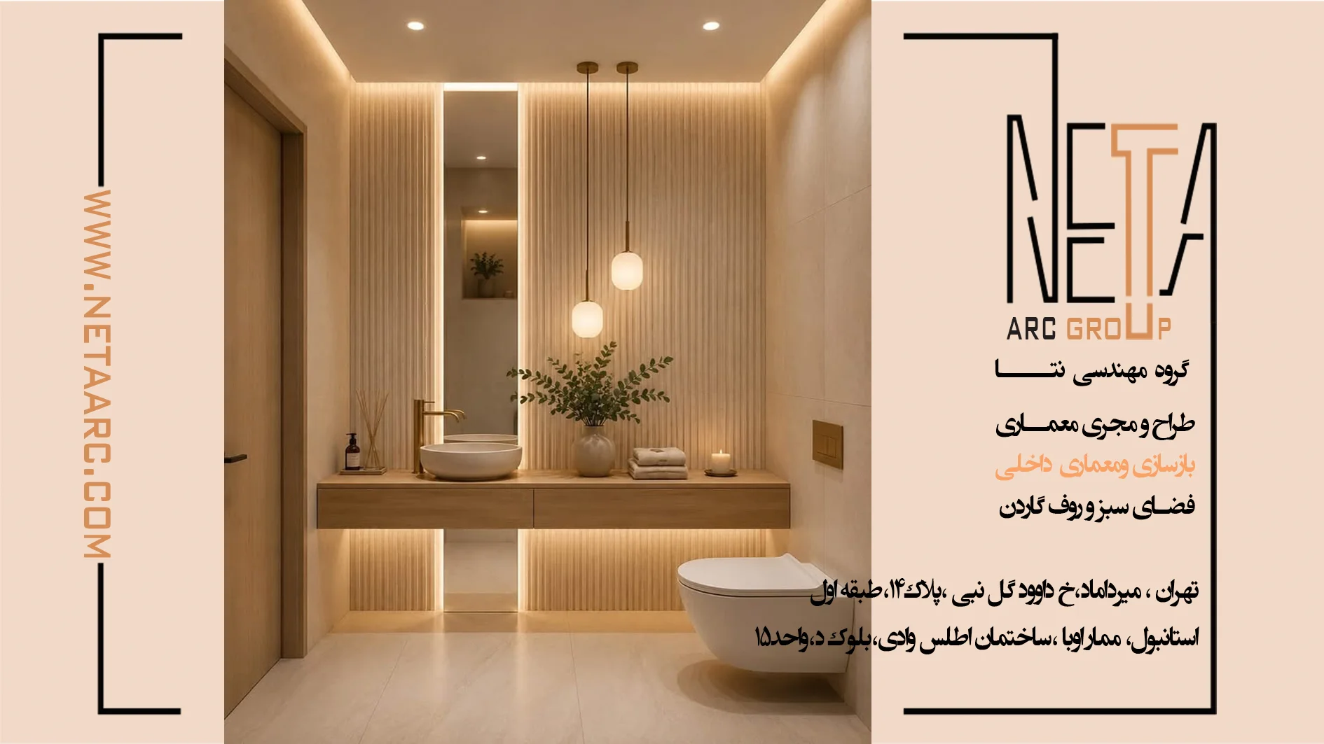 چرا جداسازی سرویس بهداشتی پزشکان و مراجعان در طراحی مطب و کلینیک اهمیت دارد؟