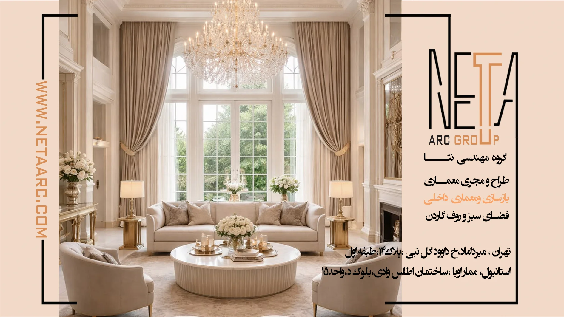 12 ایده برای خلق یک فضای لوکس