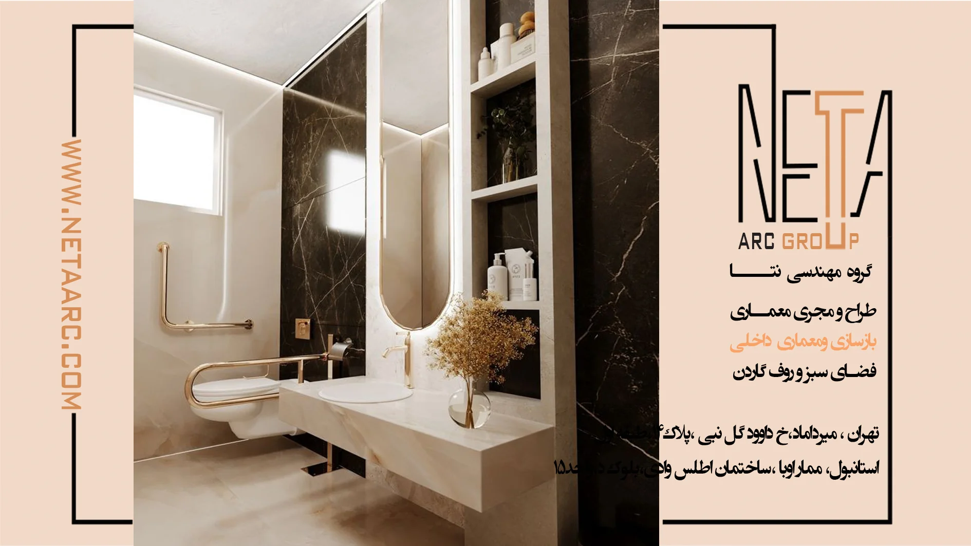 بازسازی سرویس بهداشتی اداری ؛ اصول طراحی فضای مشترک 1405