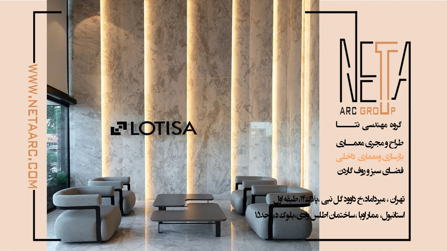 طراحی لابی ساختمان مسکونی؛ نکات مهم و استانداردها