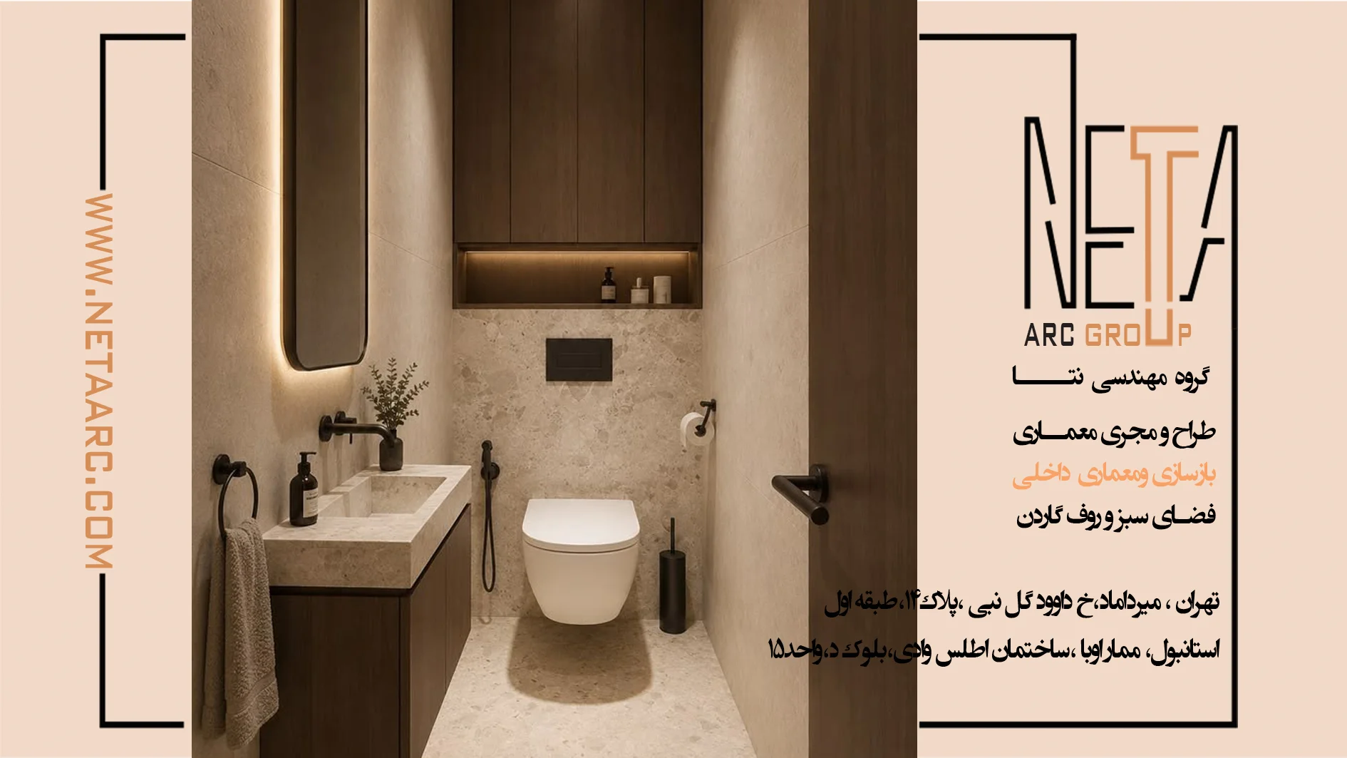 بازسازی سرویس بهداشتی اداری؛ اصول طراحی فضای مشترک