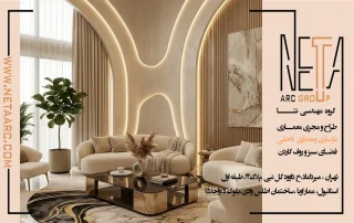 12 ایده برای خلق یک فضای لوکس