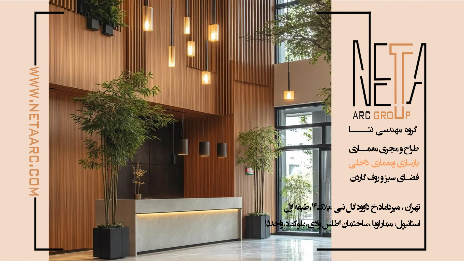 طراحی لابی ساختمان مسکونی؛ نکات مهم و استانداردها