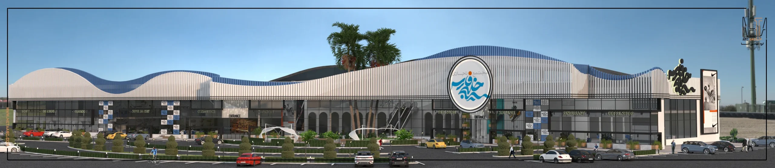 مجتمع خدمات رفاهی خلیج فارس