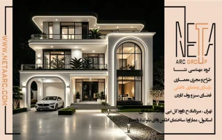 از خرید زمین تا تحویل کلید؛ مراحل اجرای یک ویلای استاندارد