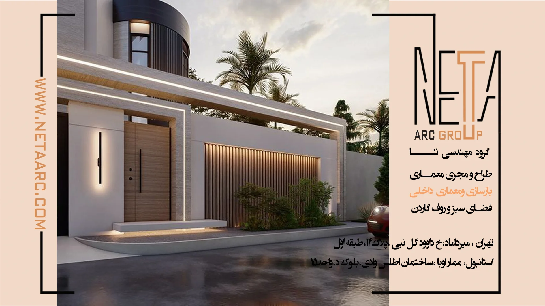 بهترین متریال برای نمای ویلا چیست؟