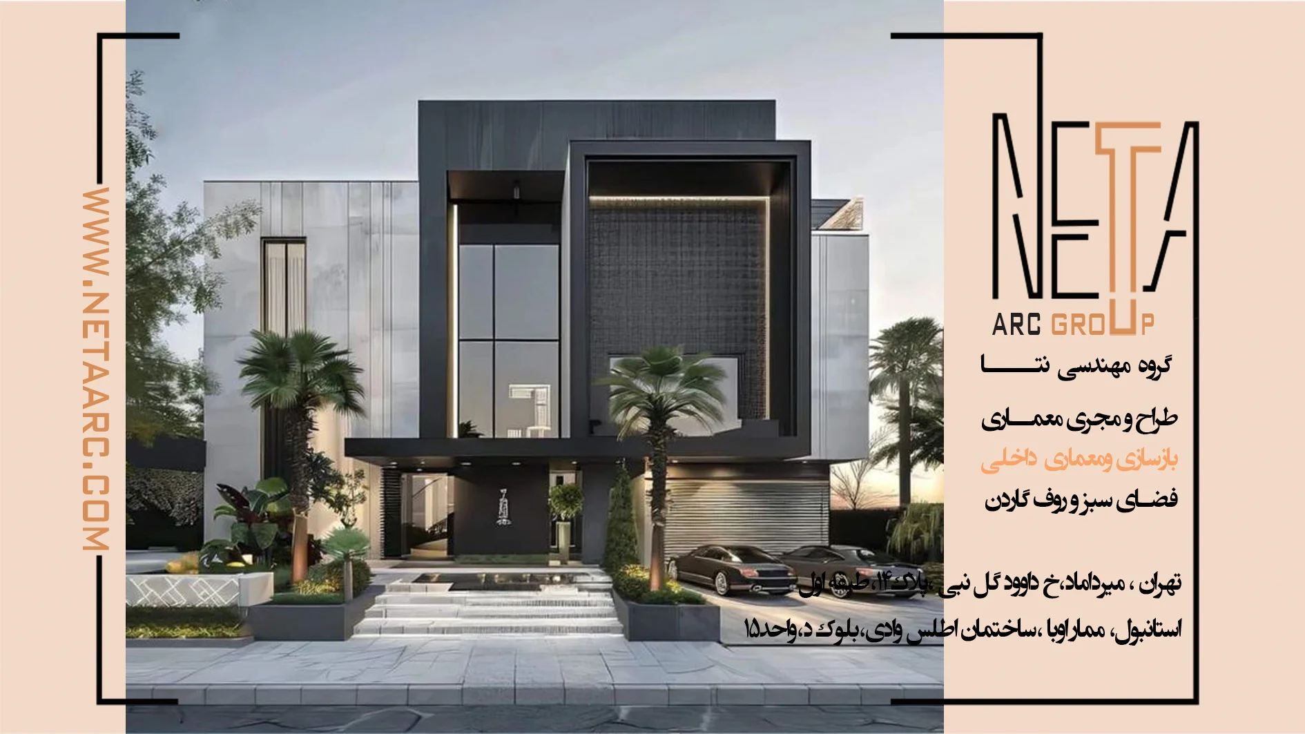 طراحی نمای ویلا؛ اصول مهم در انتخاب سبک، متریال و فرم نما