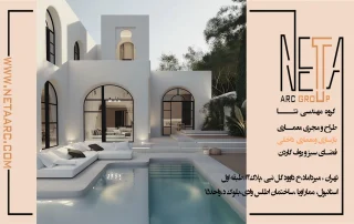 اصول طراحی پلان ویلایی ؛ ۱۲ نکته مهم قبل از شروع ساخت