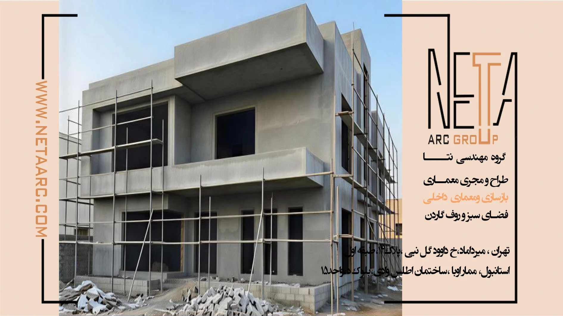 قبل از بازسازی و ساخت ویلا، این 15 اشتباه را مرتکب نشوید