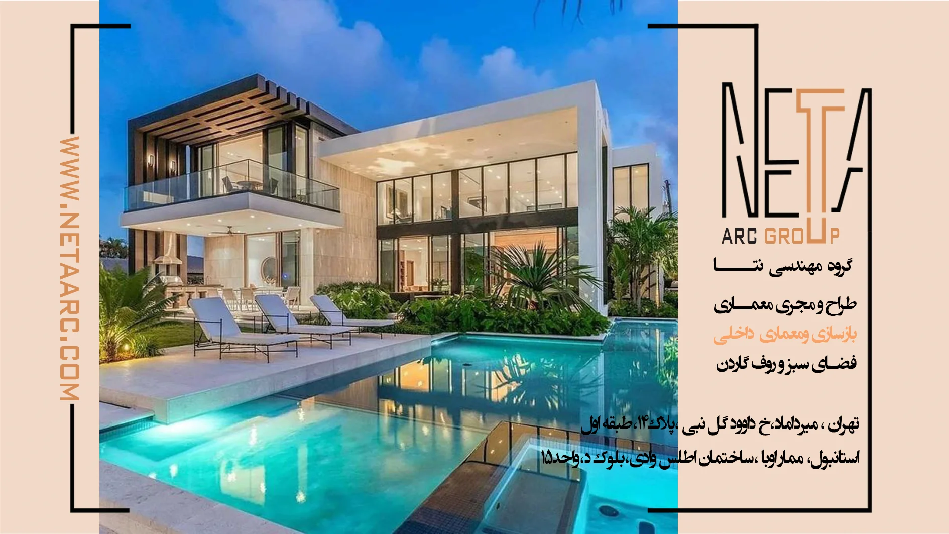 راهنمای کامل انتخاب سبک معماری ویلا؛ مدرن، کلاسیک یا مینیمال؟