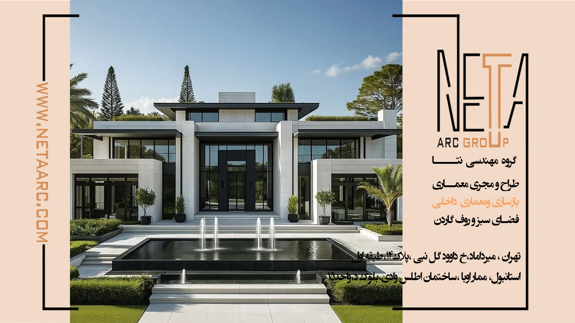 از خرید زمین تا تحویل کلید؛ مراحل اجرای یک ویلای استاندارد