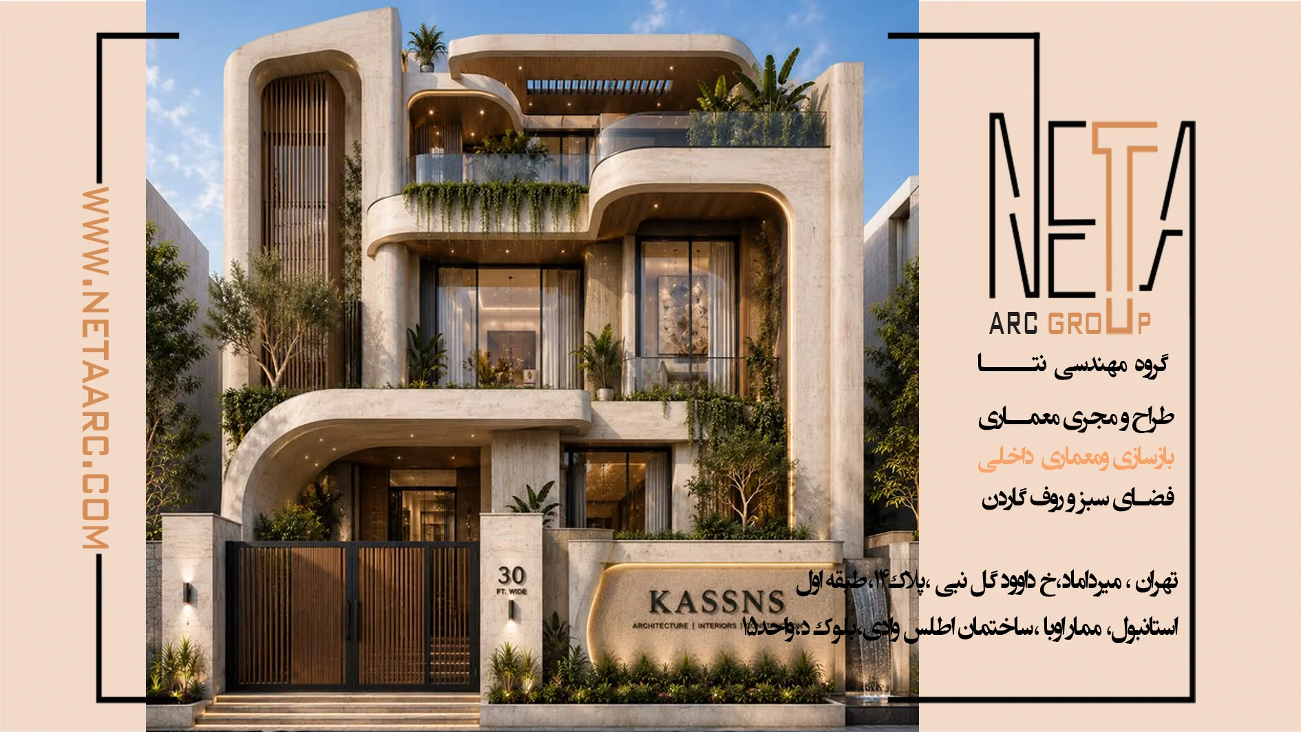 طراحی نمای ویلای مدرن؛ ایده تا اجرای نما