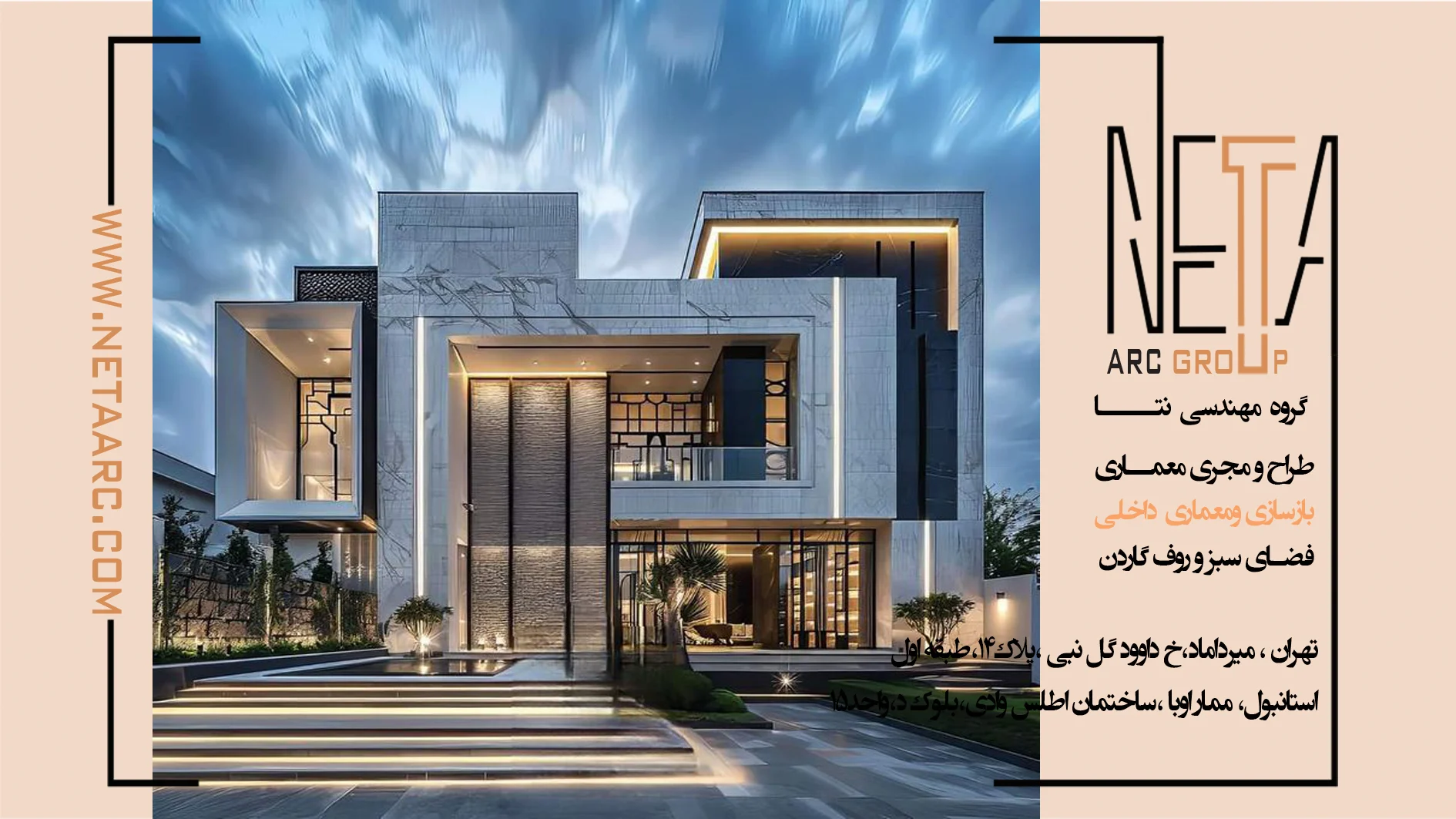 بهترین متریال برای نمای ویلا چیست؟