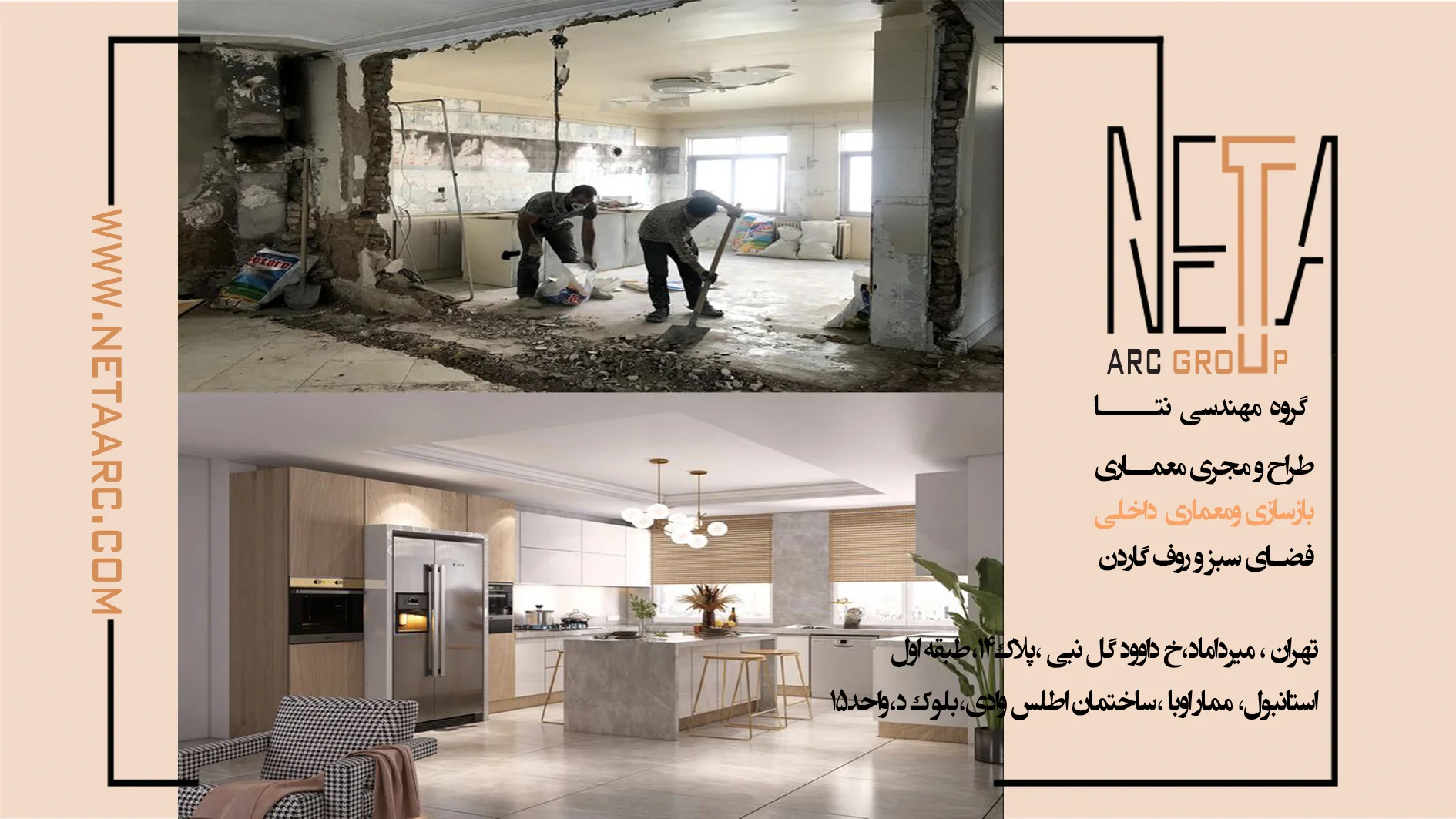 بازسازی خانه قدیمی؛ مراحل، نکات و چالشهای نوسازی ساختمانهای قدیمی