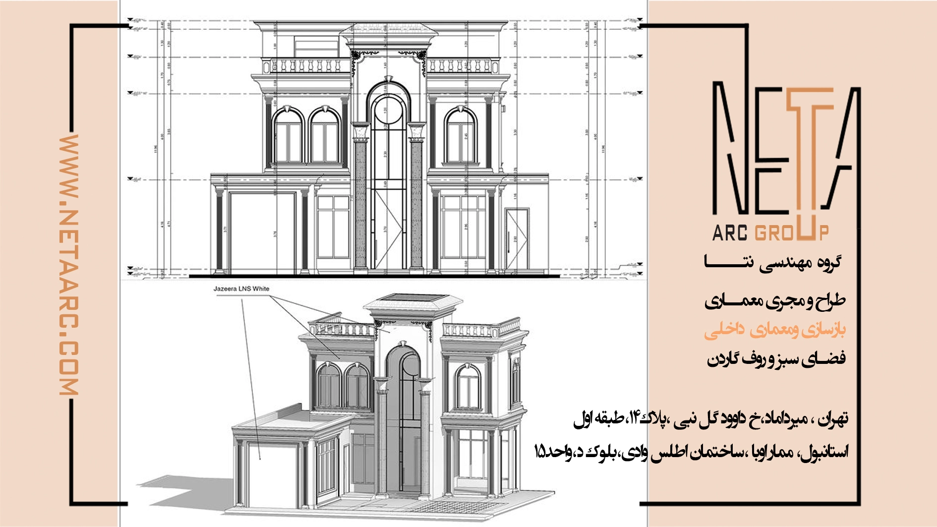 تاثیر طراحی پلان ویلا بر فرم و نمای ساختمان؛ چرا نما از پلان شروع میشود؟