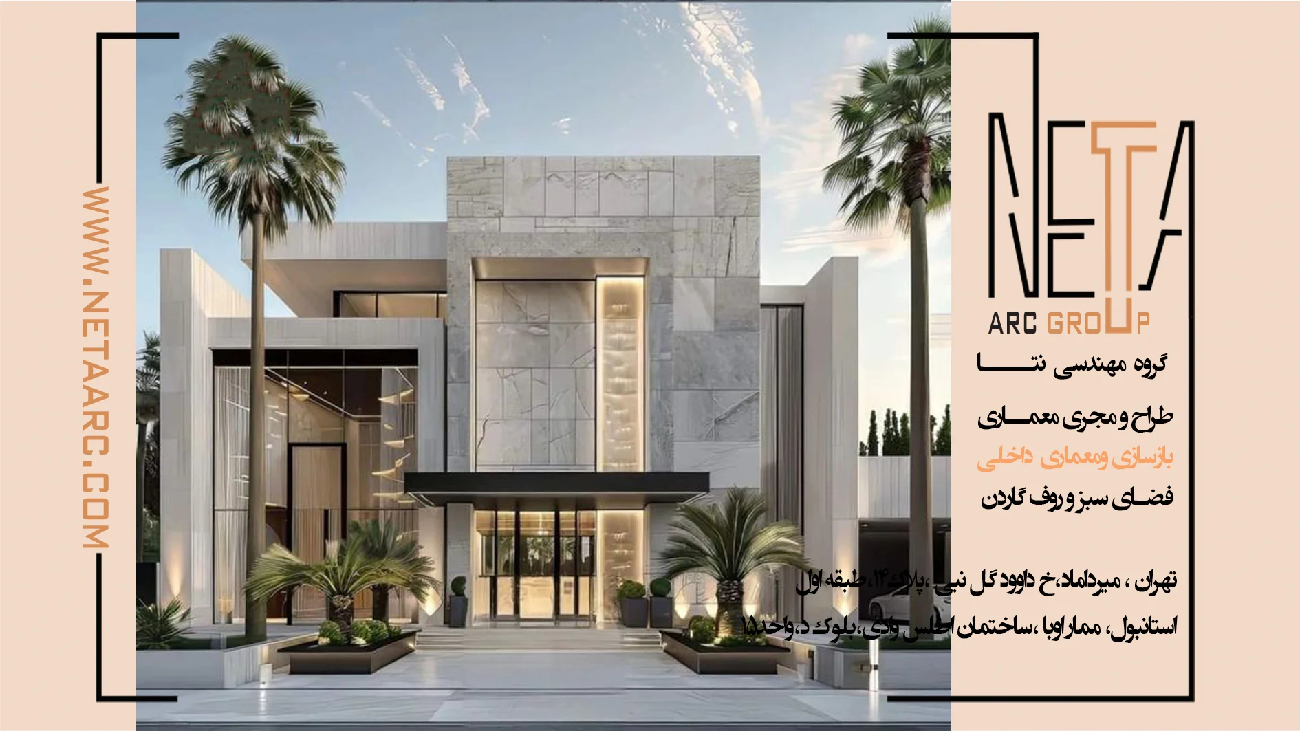 طراحی نمای ویلا؛ اصول مهم در انتخاب سبک، متریال و فرم نما