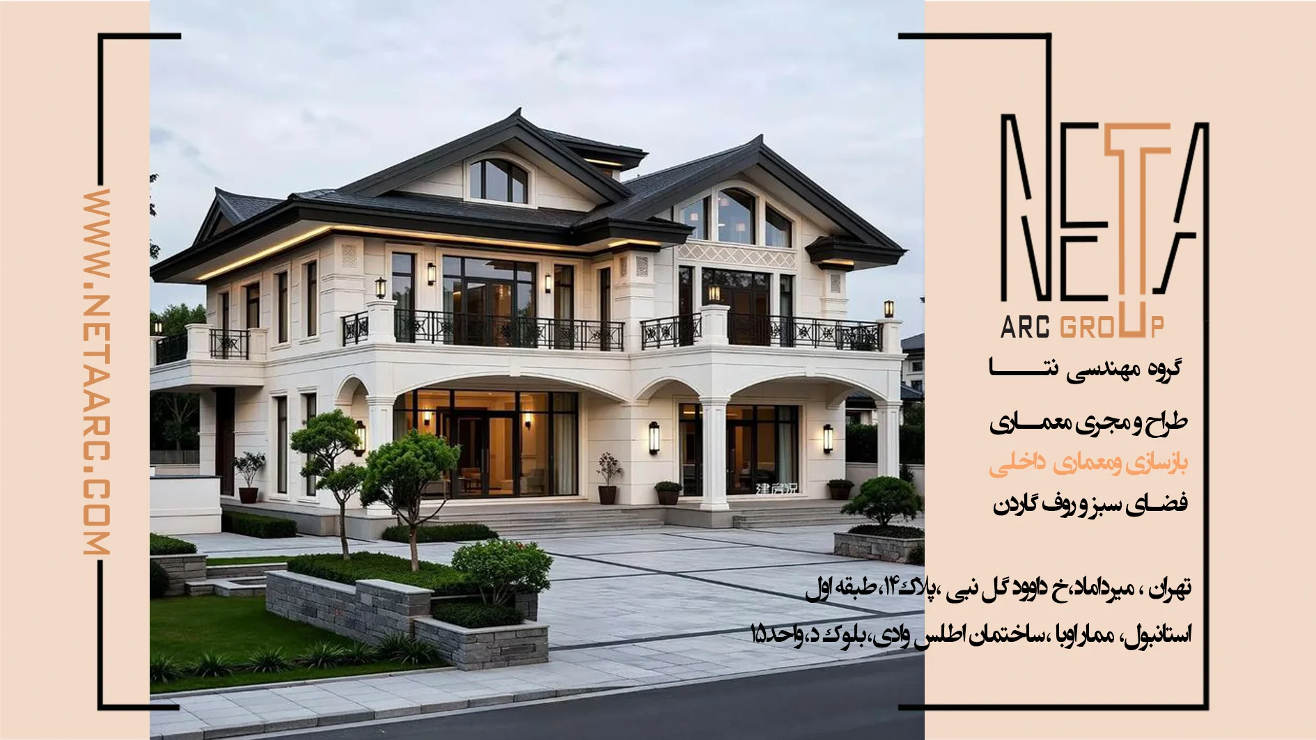 راهنمای کامل انتخاب سبک معماری ویلا؛ مدرن، کلاسیک یا مینیمال؟