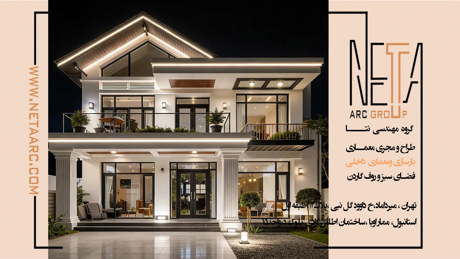 از خرید زمین تا تحویل کلید؛ مراحل اجرای یک ویلای استاندارد